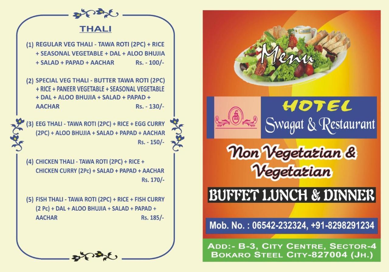Hotel Swagat Bokaro Экстерьер фото